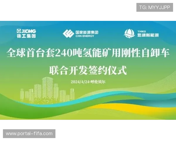 氢能巴士与光伏发电：绿色全运的科技答卷